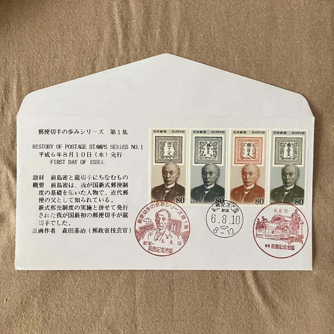 記念カバー　記念押印タトウ　特殊記念カバー　など約185枚