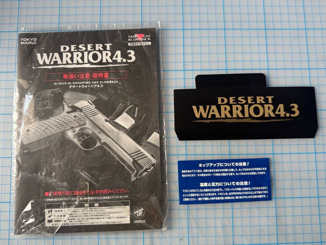 マルイ製デザートウォーリア4.3ガスガン