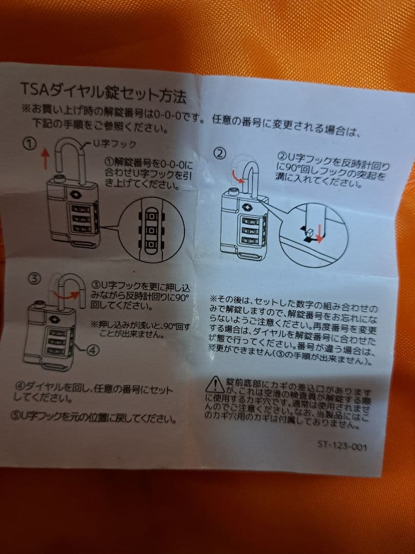 ネイビー ストライプ 中型キャリーケース　[テラさん専用]