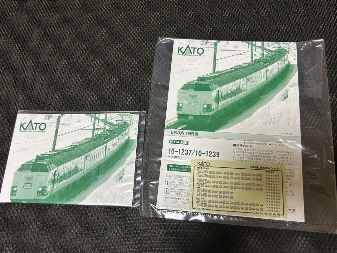 KATO 583系13両フル編成 ※多少擦り傷有り