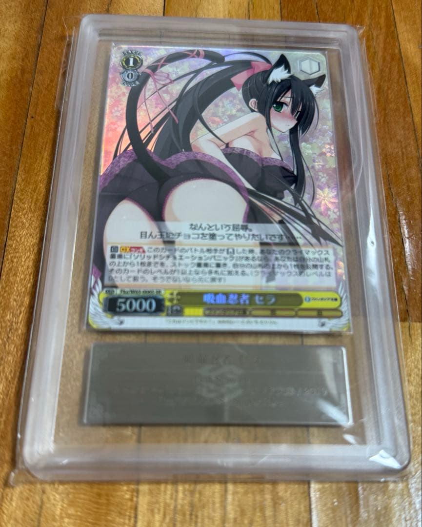 【ARS10+鑑定書付】吸血忍者　セラ　SR ヴァイスシュヴァルツ