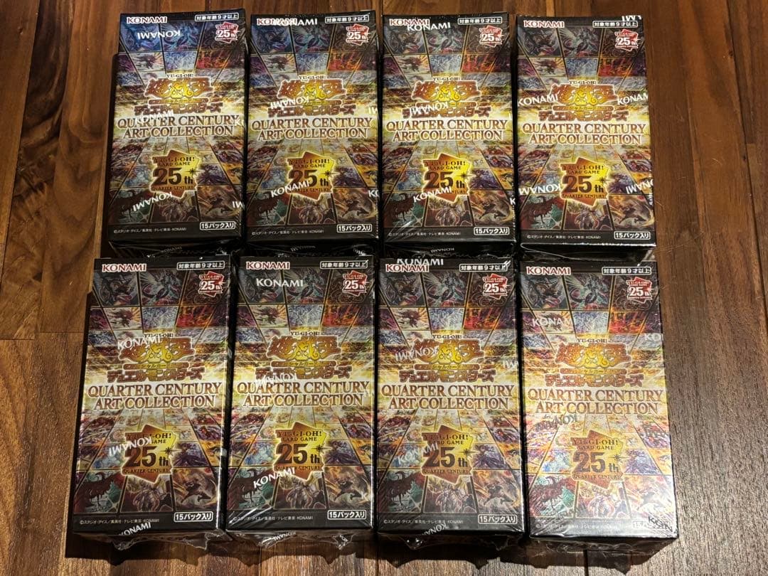 遊戯王　クォーターセンチュリーアートコレクション　シュリンク付き　8BOX