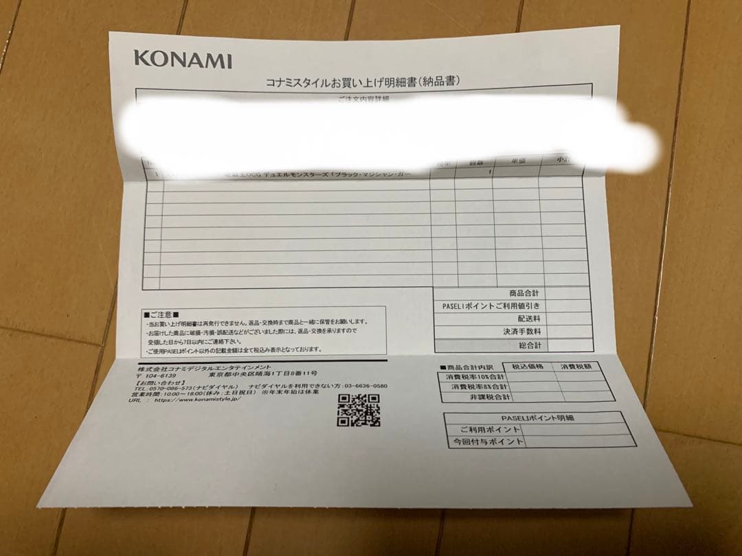 遊戯王　ブラック・マジシャン・ガール　ステンレス　段ボール未開封品　限定品