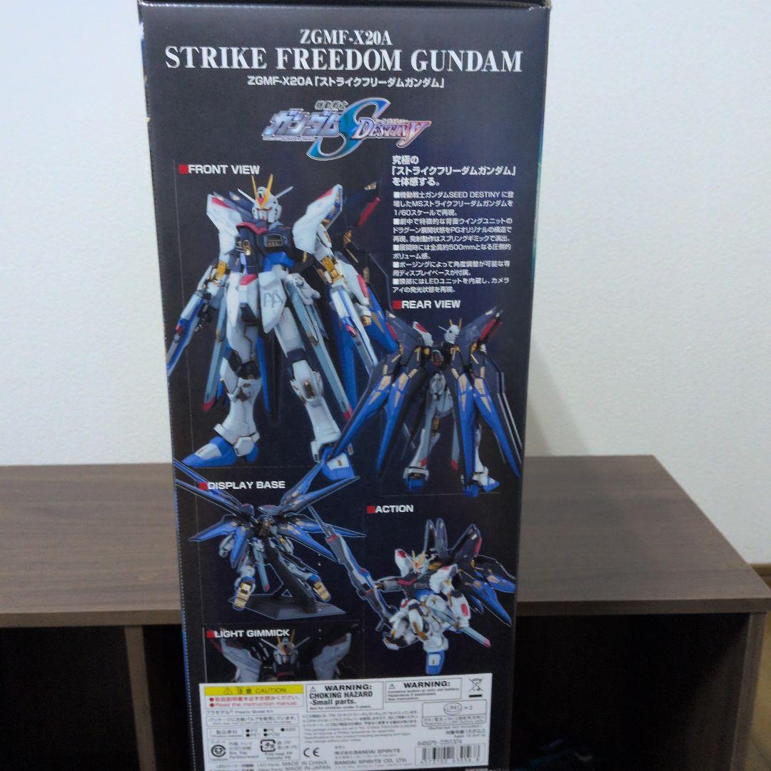 ロボット STRIKE FREEDOM GUNDAM ZGFM-X20A
