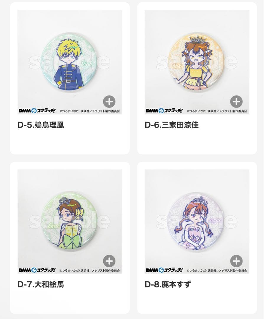 メダリスト　れとぽぷシリーズ　全種コンプリートセット　DMMスクラッチ