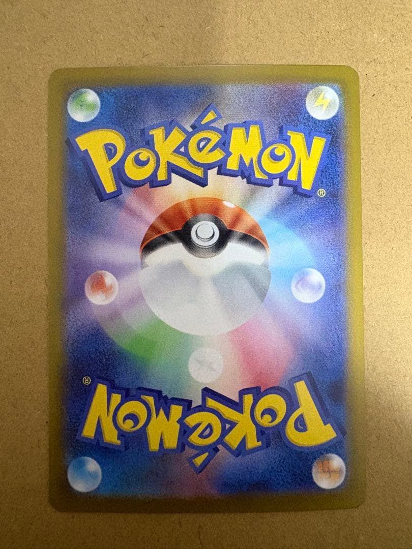 超美品　スタートデッキ100　ピカチュウex　SAR