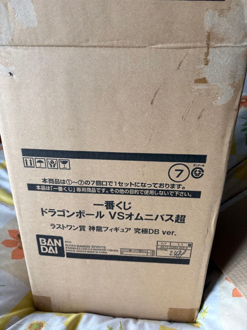 一番くじ　神龍　ドラゴンボール ラストワン フィギュア