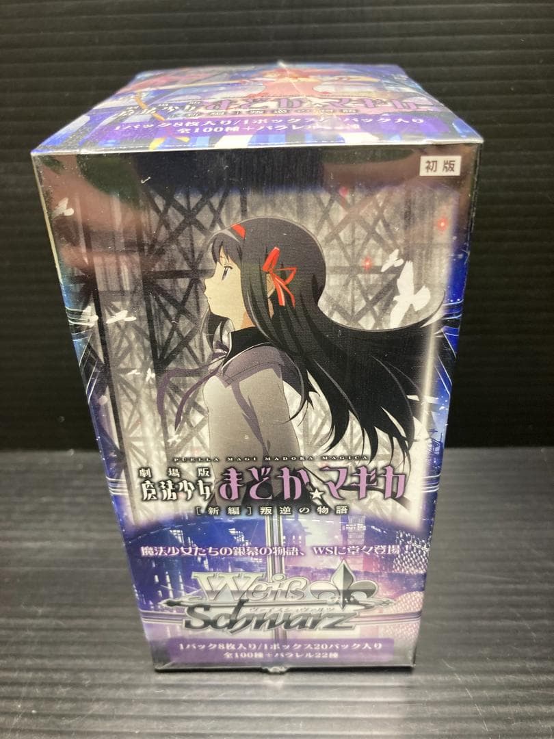 ヴァイスシュヴァルツ 劇場版 魔法少女まどか☆マギカ [新編] 叛逆の物語