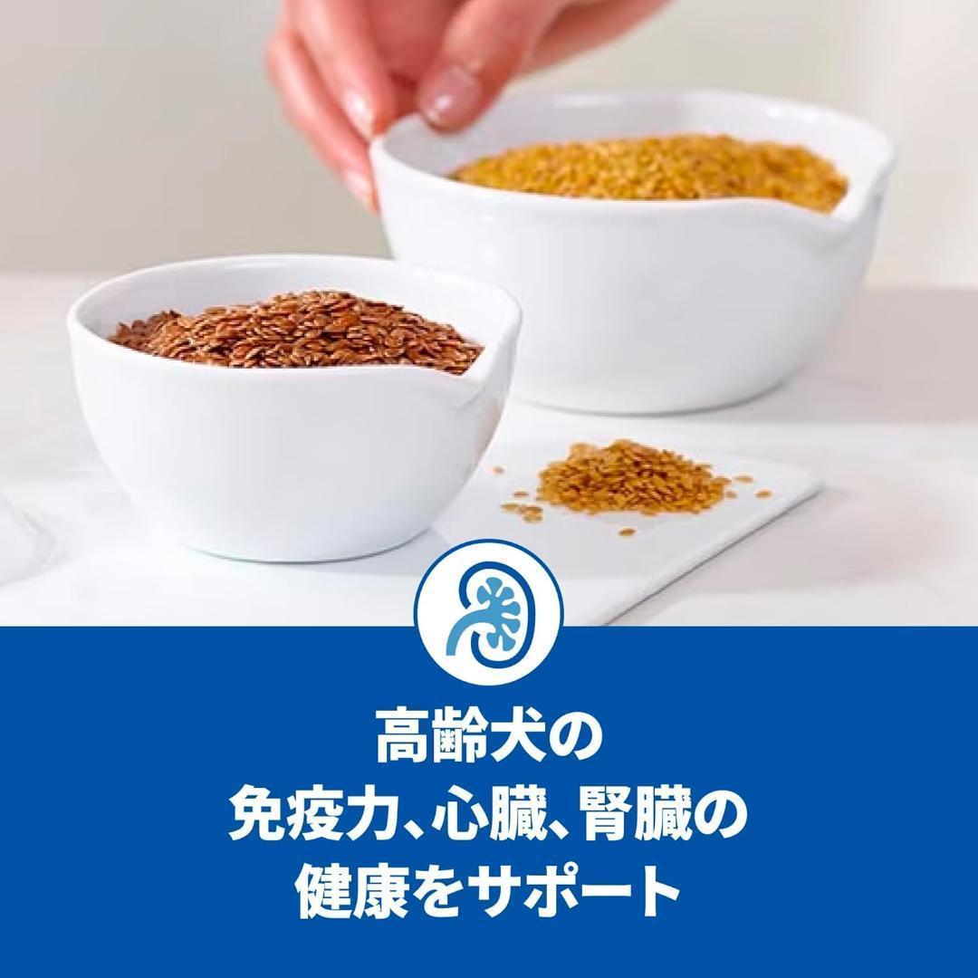 ヒルズ サイエンスダイエット ドッグフード シニア ライト 小粒 7歳以上