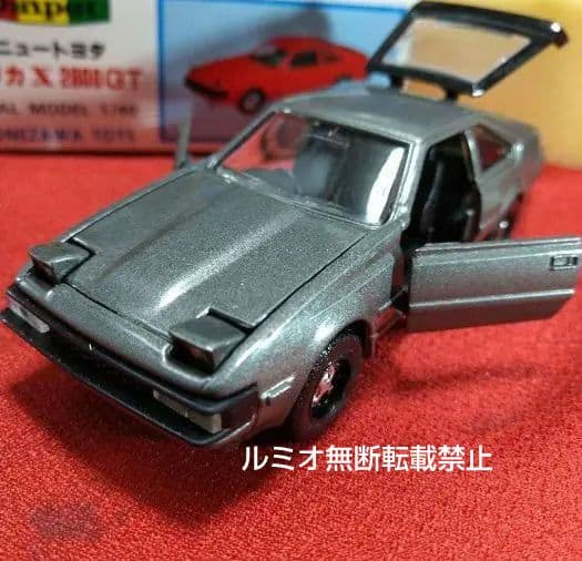 トヨタセリカXX2800GT(1/40スケール)ダイヤペット