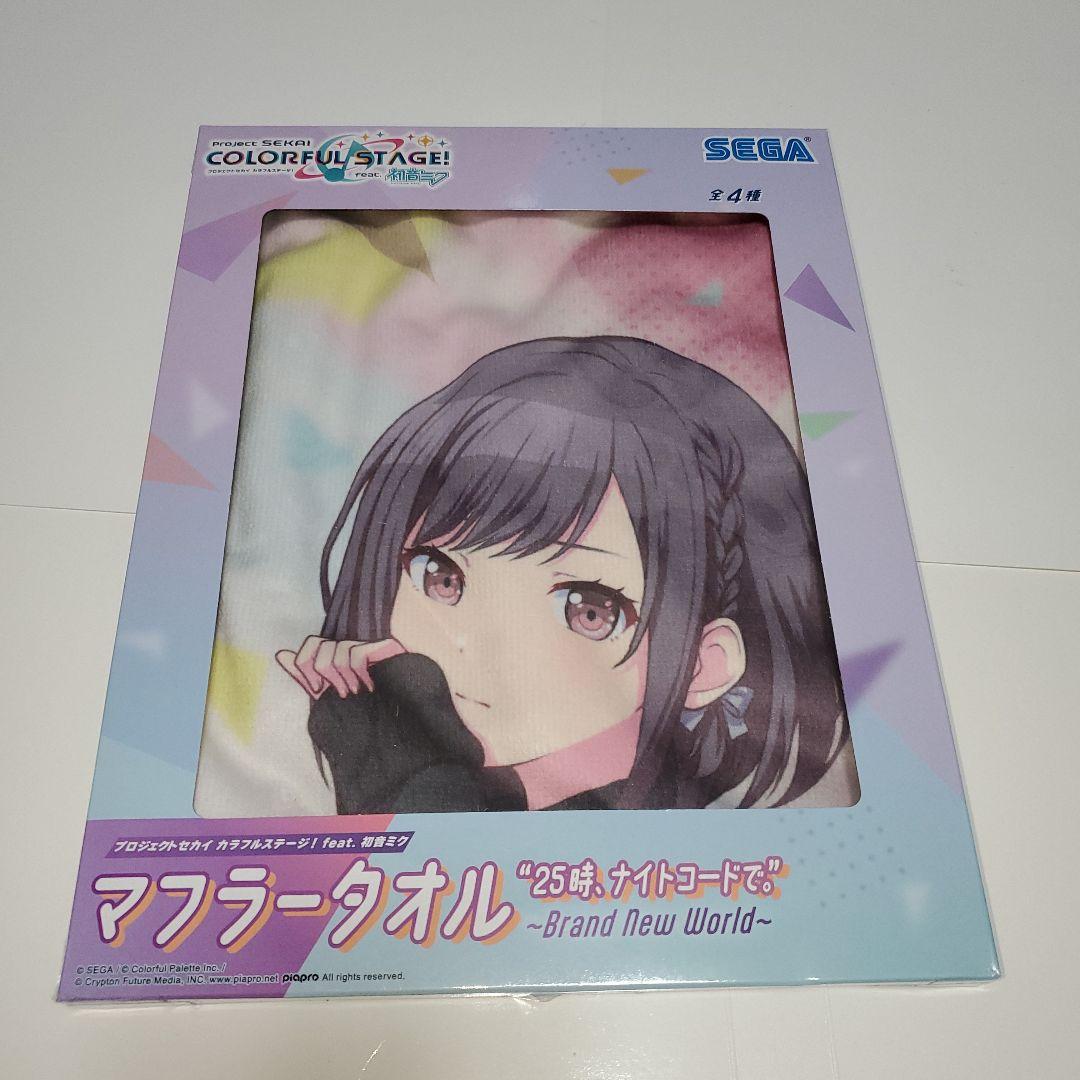 プロセカ　マフラータオル　ワンダショ　ニーゴ