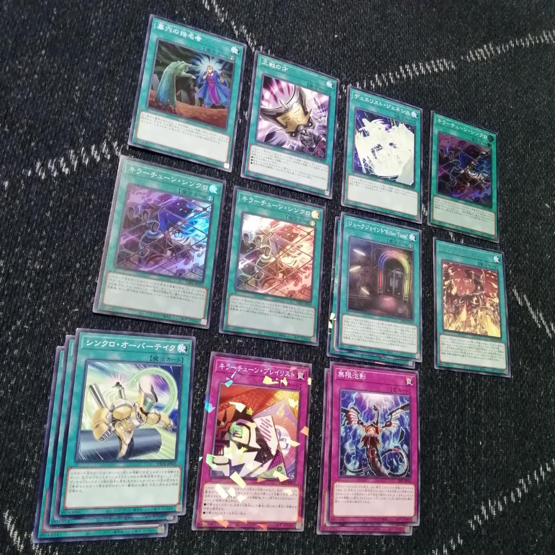 遊戯王　キラーチューン　デッキ　レッドノヴァ　ローズウィップ　[04569]