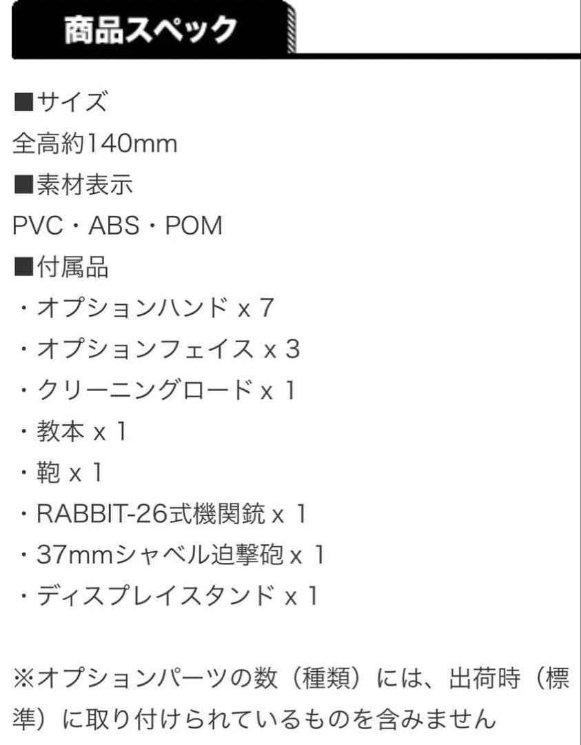 リボルテック 空井サキ 海洋堂限定特典付き　ブルーアーカイブ　ブルアカ
