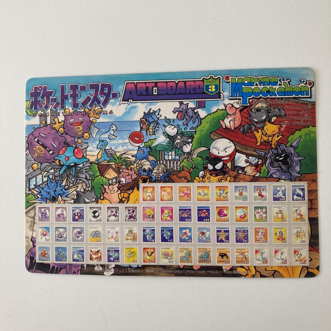 ポケットモンスター　アートボード　ジャンボカード3枚　月刊コロコロふろく