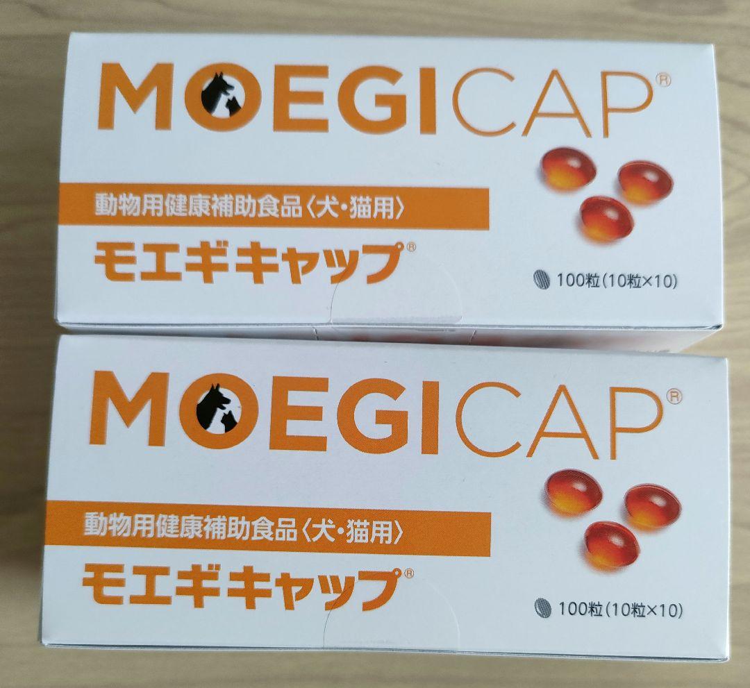 モエギキャップ 100粒*2個 犬猫サプリメント*新品*賞味期限:2027.06