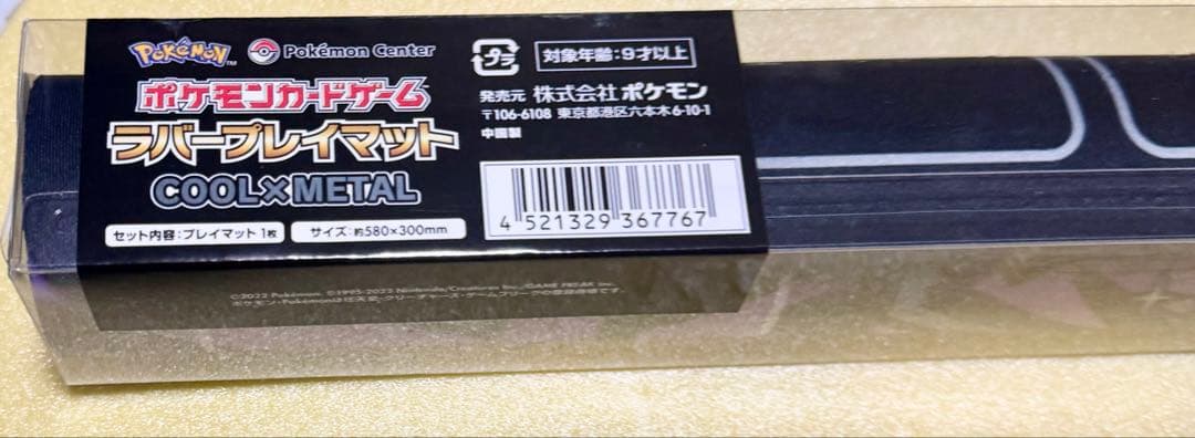 新品未使用 ポケカ COOL L プレイマット デッキケース 他セット