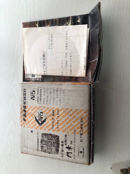 昭和レトロ　ナショナル　門章　呼鈴　非売品　サンプル品