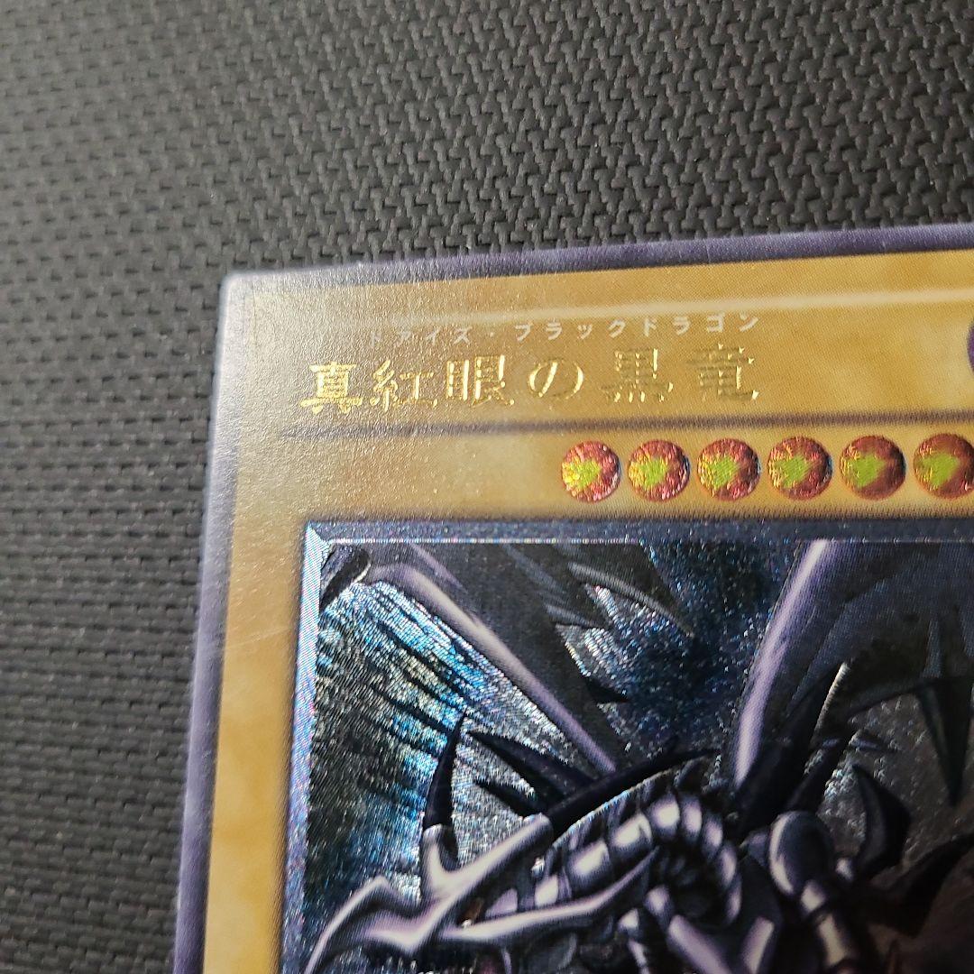 【値下げ8/18まで】遊戯王 真紅眼の黒竜 レリーフ