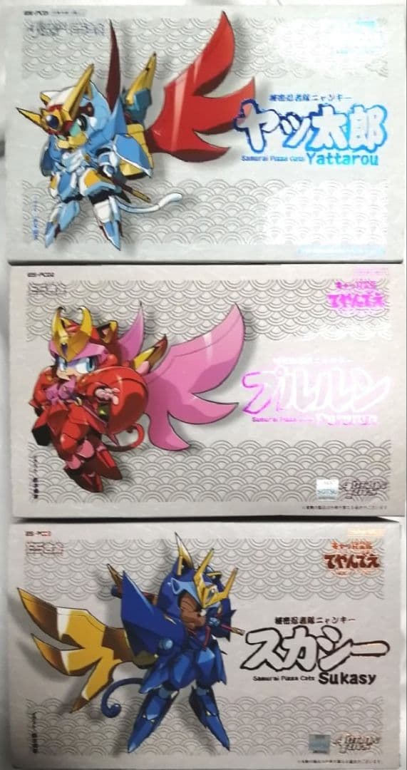 ES合金 てやんでえ ヤッ太郎 スカシー プルルン アクショントイズ　3体セット