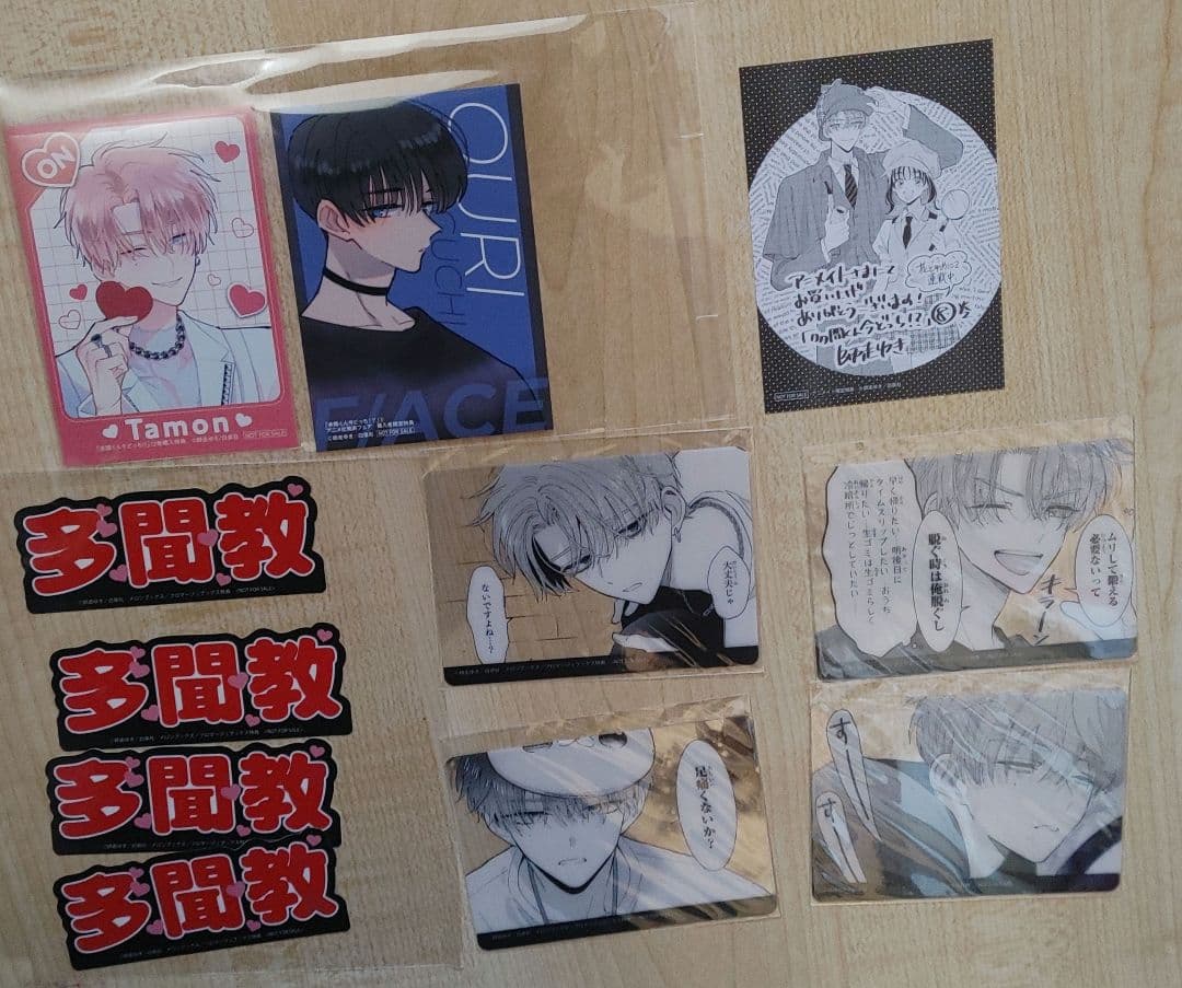 多聞くん　漫画特典セット