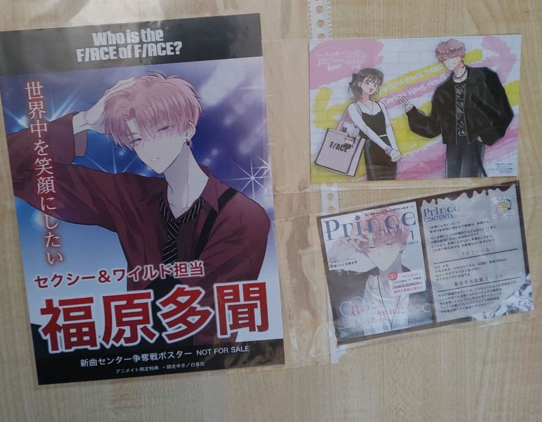 多聞くん　漫画特典セット