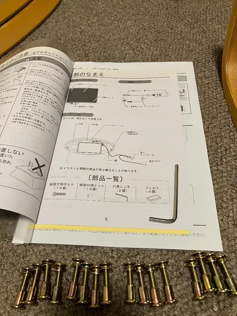 【廃盤品】無印良品楕円こたつ・タモ材曲木脚、ふとん小付き
