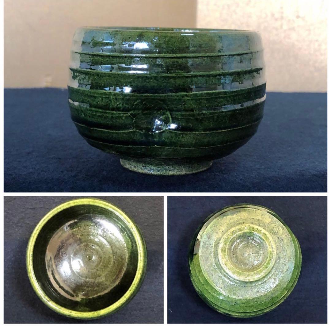 《R》茶道具 蒔絵付 御所籠 在銘 お茶道具付 仕覆付　260120き5