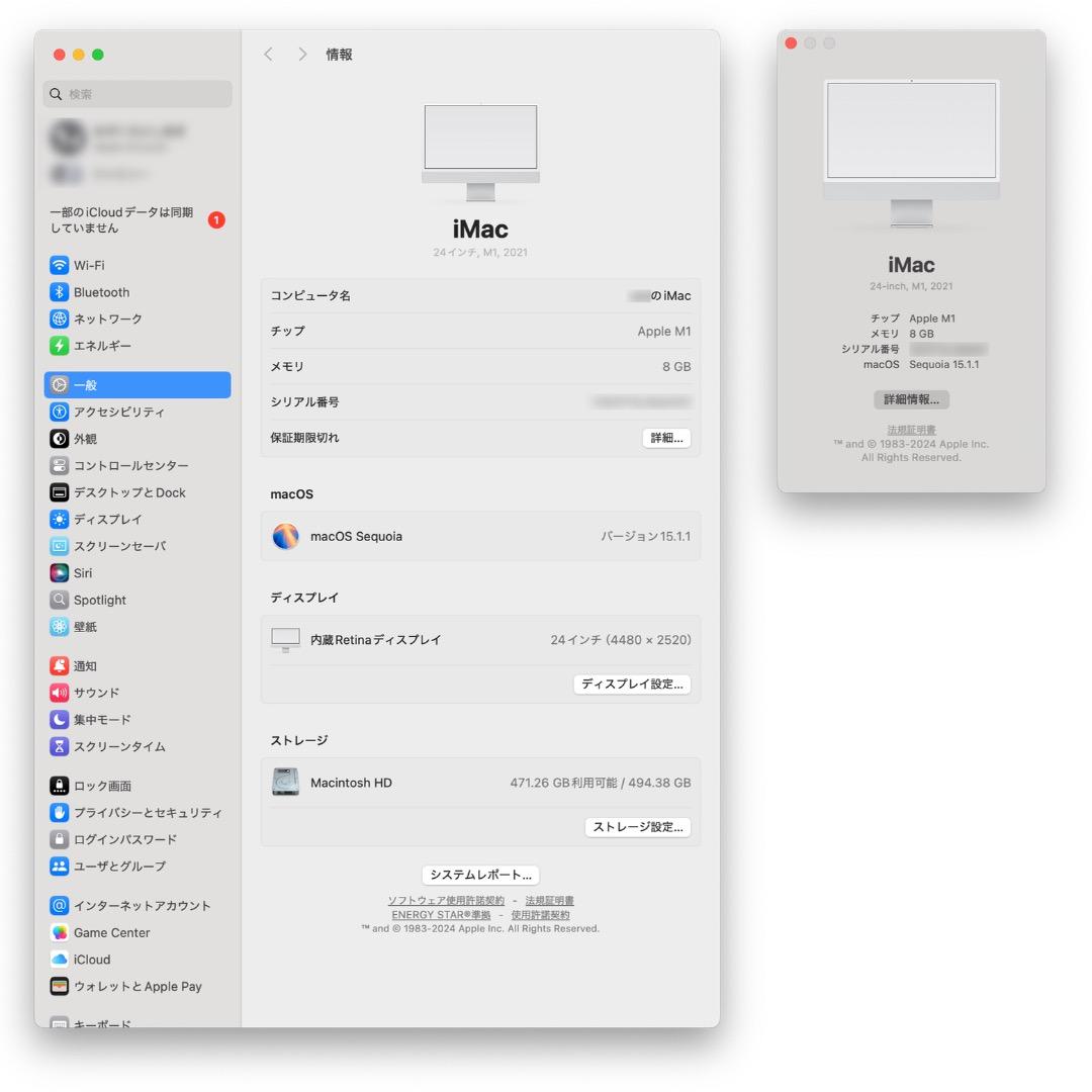 iMac M1 8GB/512GB シルバー/8coreCPU 8coreGPU