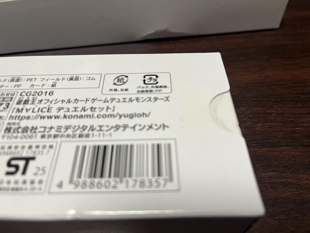 遊戯王 YCSJ 2025 M∀LICE 征竜 デュエルセット