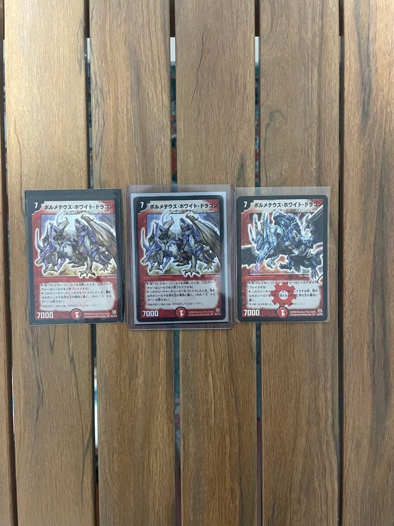 デュエルマスターズ初期 火文明SR 旧枠 クラシック 90枚 ボルメテ