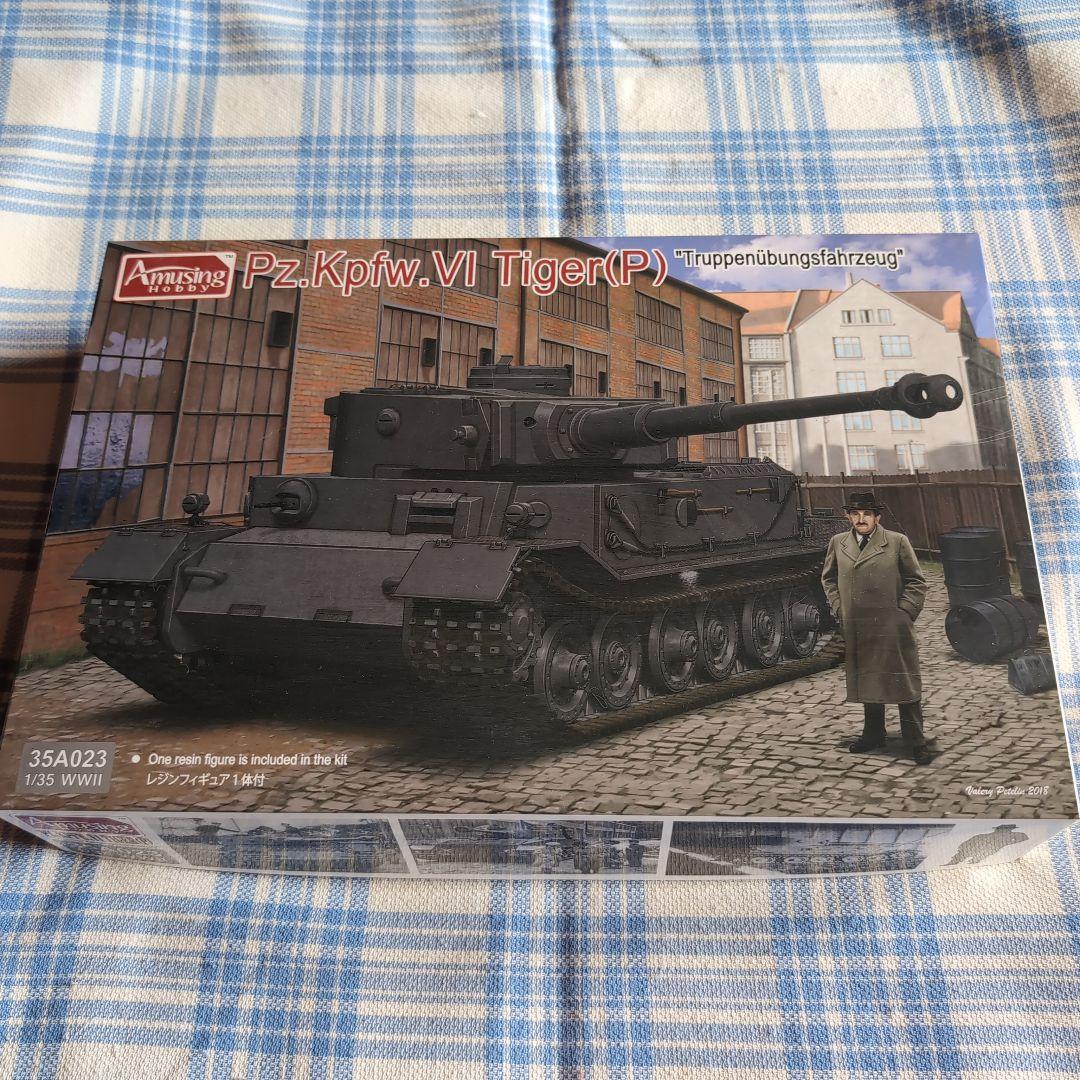 アミュージングホビー　ポルシェティーガー　1/35