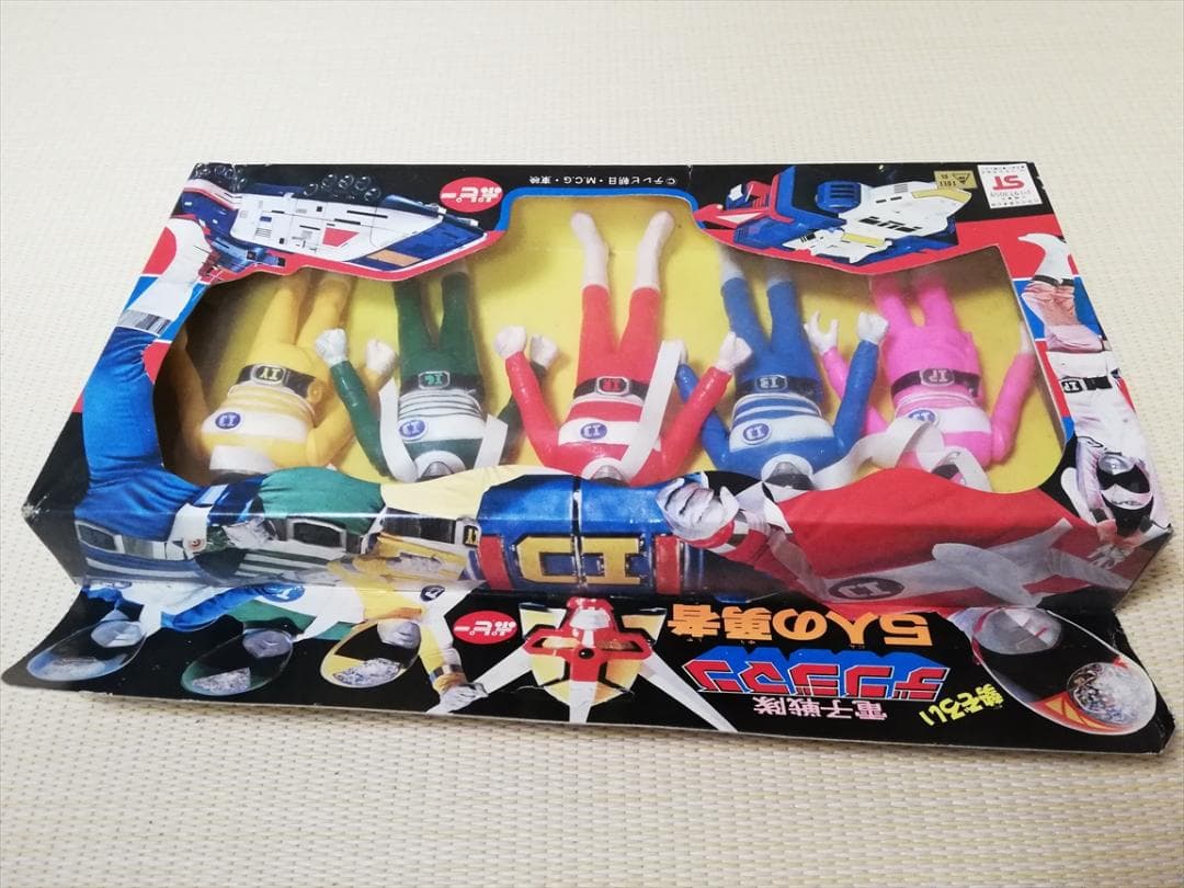 電子戦隊デンジマン 5人の勇者 ソフビ セット