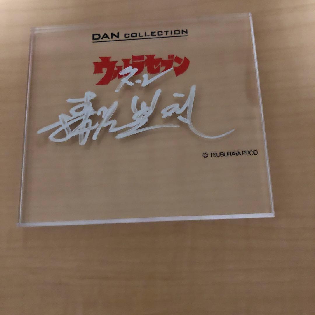ウルトラセブン　DAN COLLECTIONS