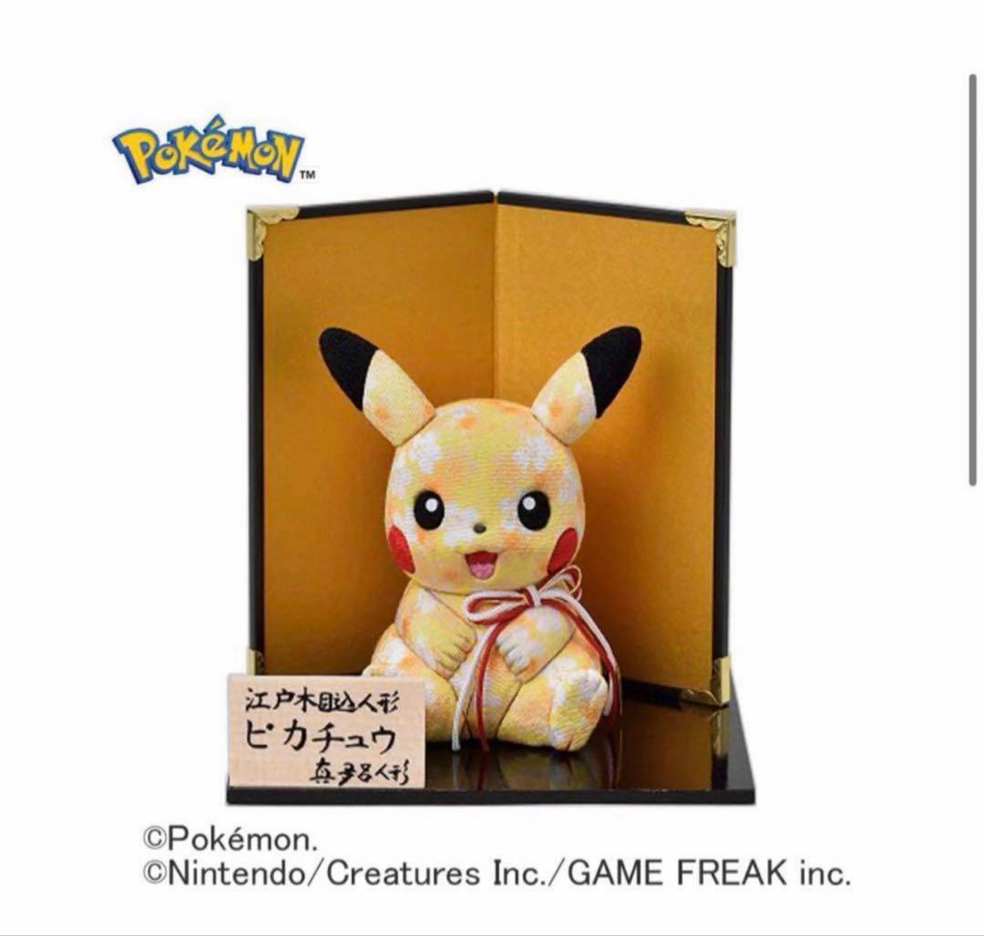 江戸木目込み人形 ピカチュウ　ポケモン ポケットモンスター ピカチュウ真多呂人形