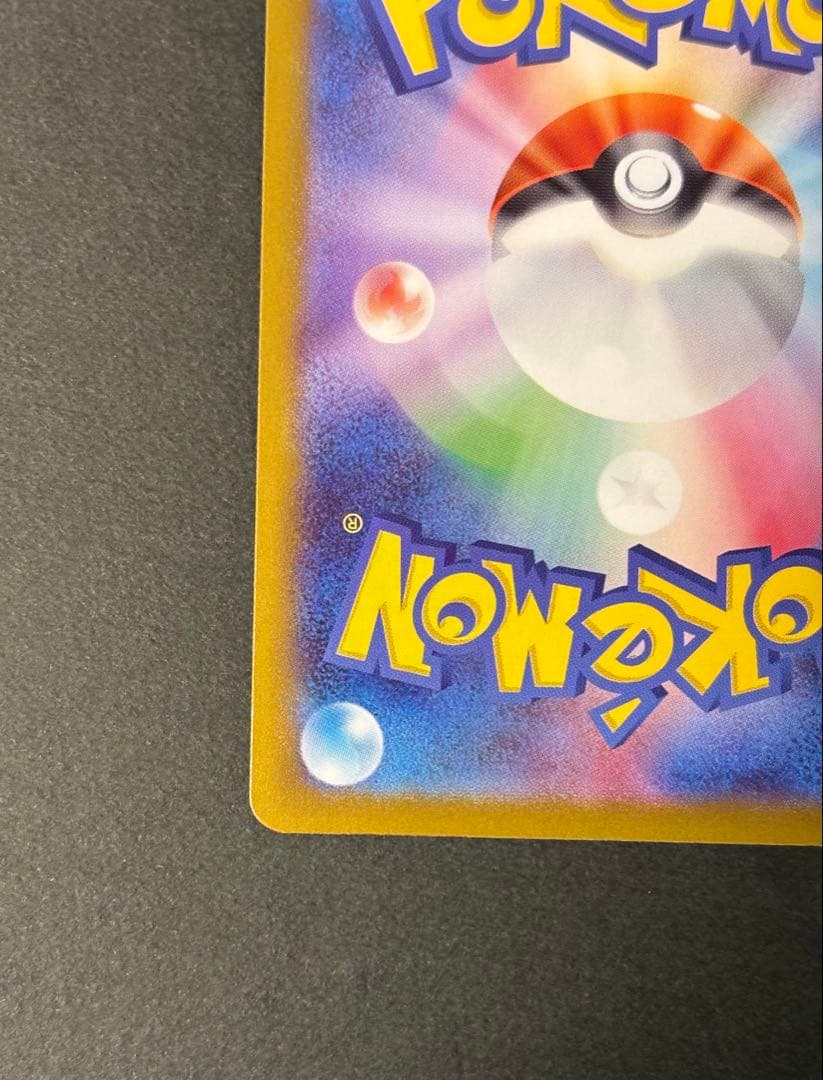 ポケカ　メガカイリューex MUR m2a MEGAドリームex 匿名配送