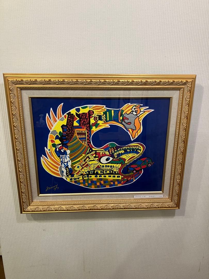 月の船　ジミー大西　絵画作品／手描き/サイン有り