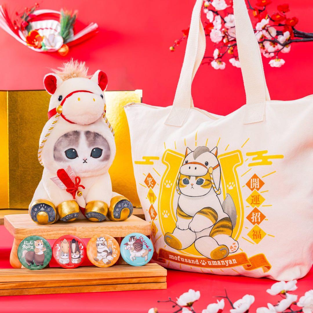【抜き取りなし】mofusand ハッピーバッグ 2026 福袋 モフサンド
