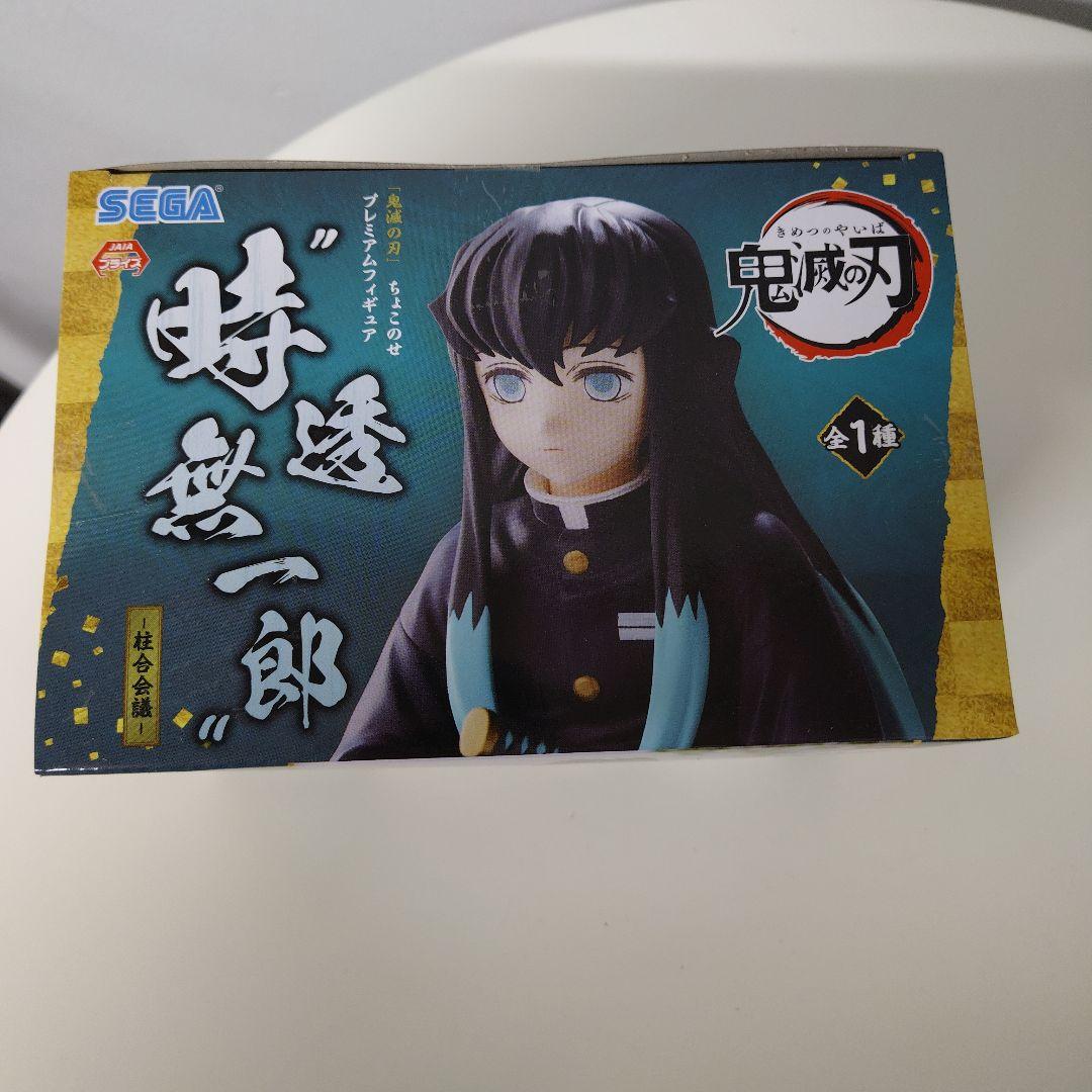 【美品】鬼滅の刃　絆ノ装　ちょこのせプレミアムフィギュア　時透 無一郎
