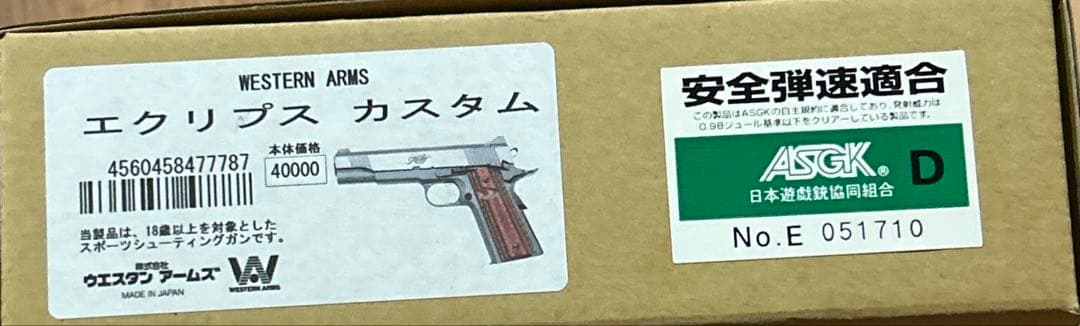 WA エクリプス　カスタム