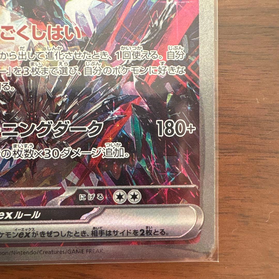 【美品】リザードンex SAR シャイニートレジャー