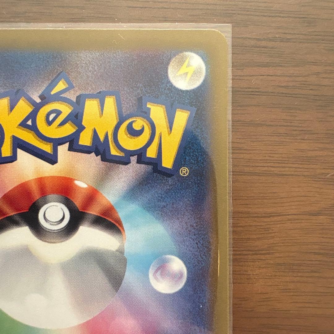 【美品】リザードンex SAR シャイニートレジャー