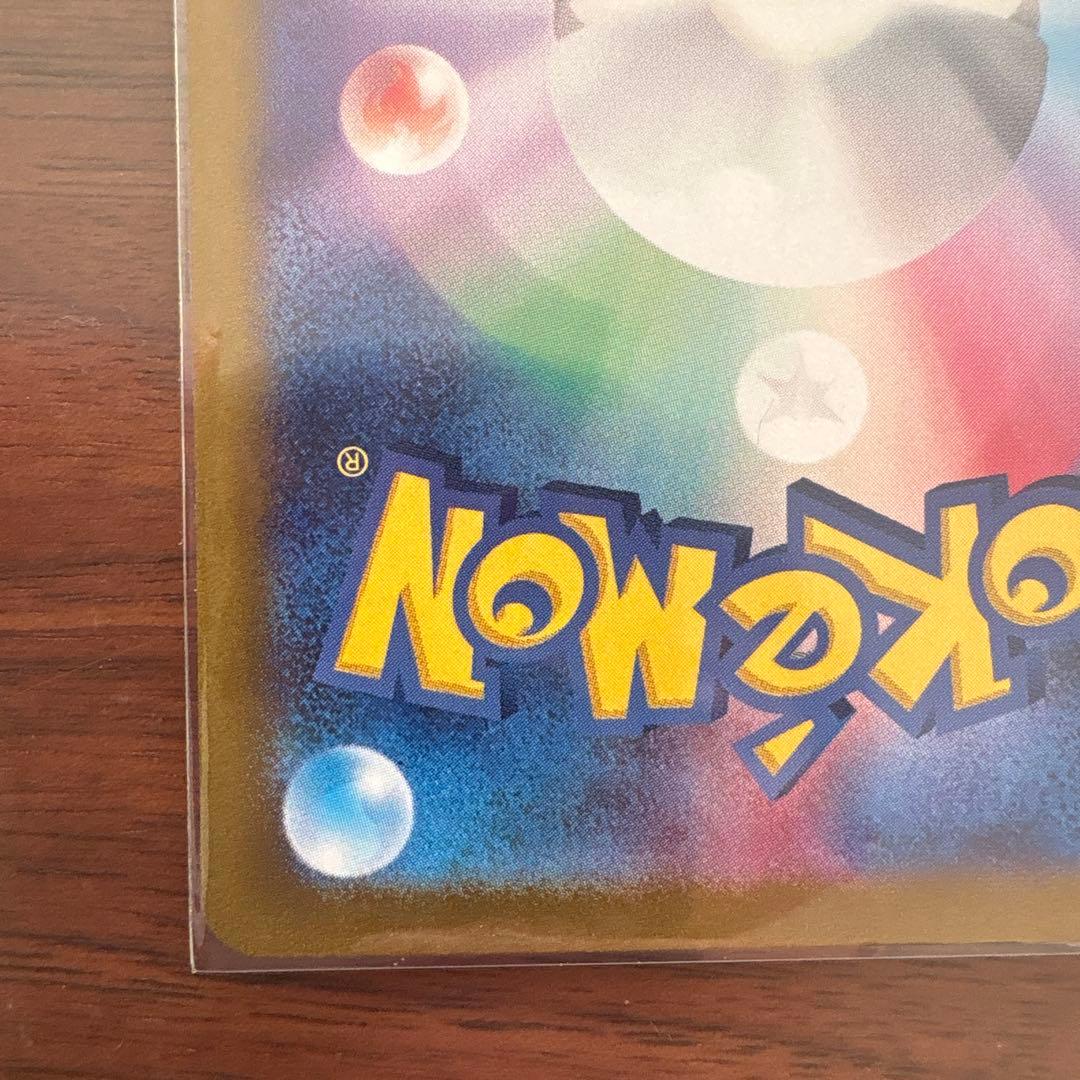 【美品】リザードンex SAR シャイニートレジャー