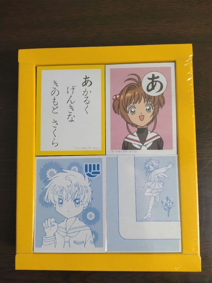 カードキャプターさくら　かるた　ショウワノート