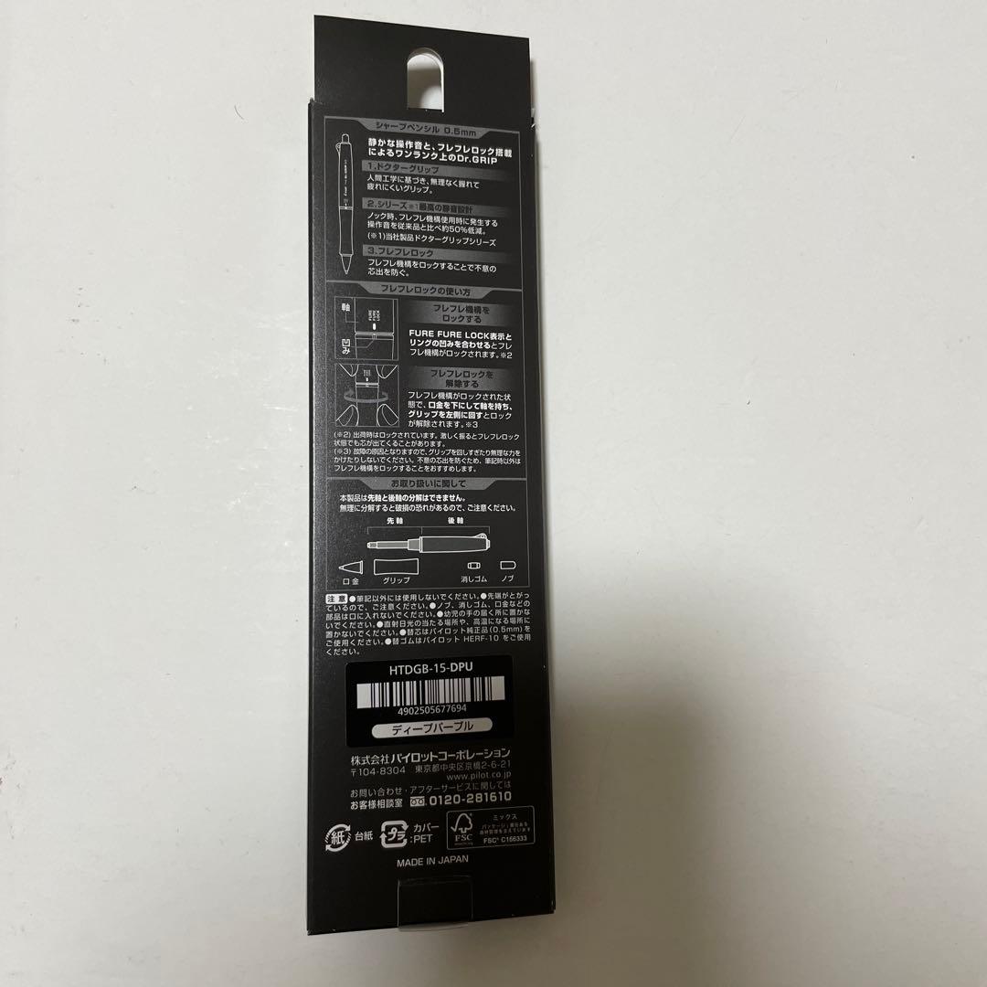 ザ・ドクターグリップ ブラックアクセント　5本セット