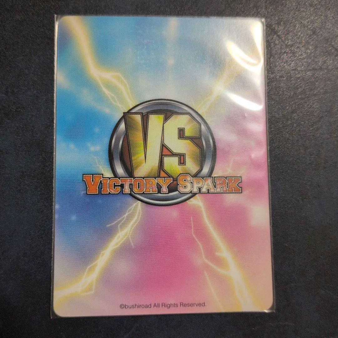 ララ・サタリン・デビルーク　ヴィクトリースパーク