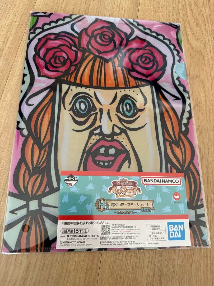 一番くじ くっきー ラストワン賞 未開封 未来人ライトちゃん