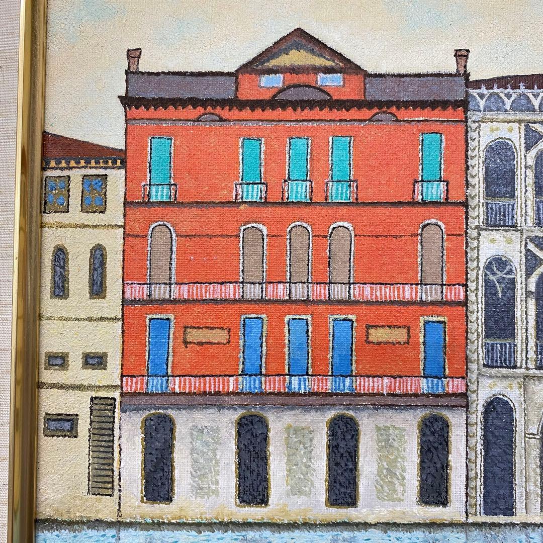 的場晋 「ベニスの風景」 油絵 絵画 風景画 美術品 額装