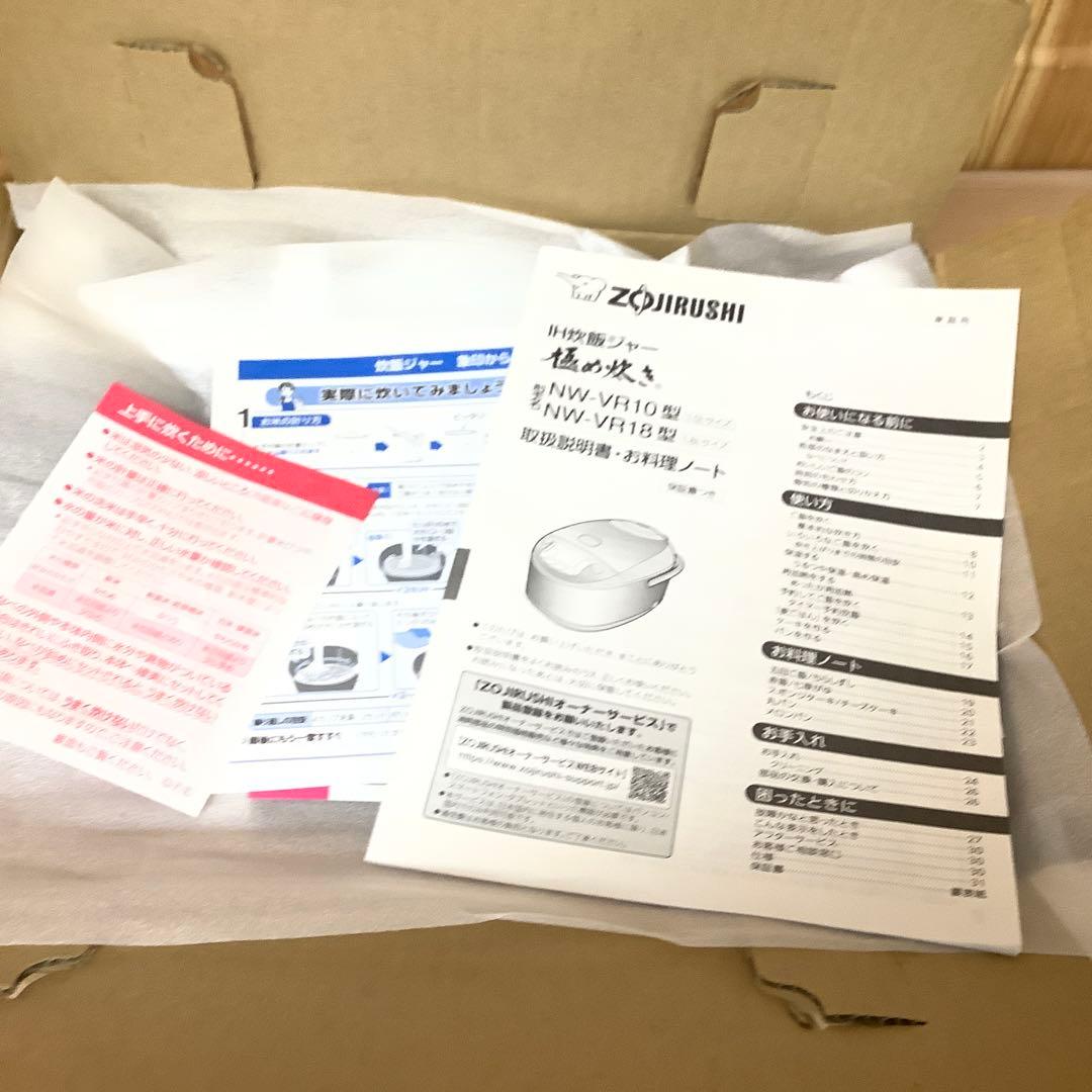 象印 IH炊飯器 極め炊き 5.5合 NW-VR10-BA ブラック　※340