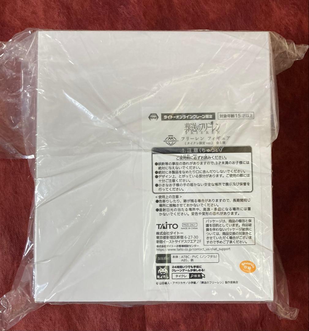 葬送のフリーレン フリーレン フェルン アウラ ユーベル タイクレ限定フィギュア