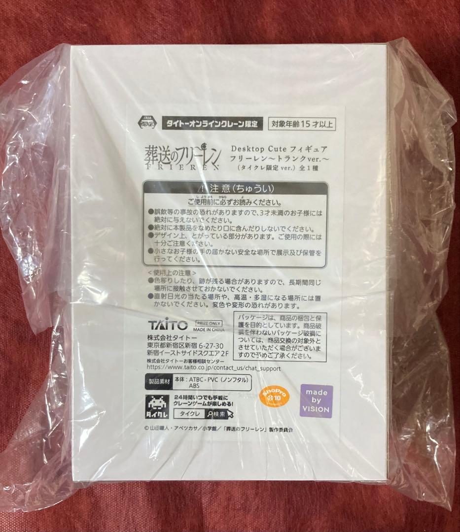 葬送のフリーレン フリーレン フェルン アウラ ユーベル タイクレ限定フィギュア